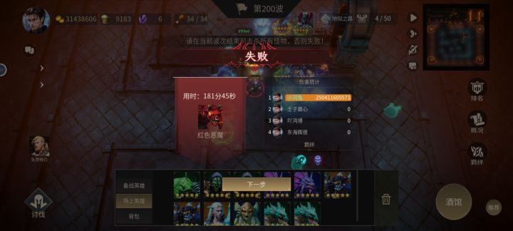 新模式34肉200关截图