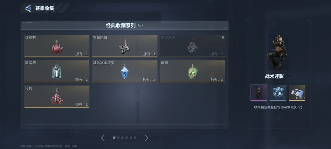 收挂饰,换挂饰 4