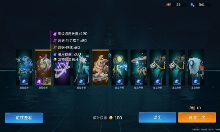 零氪玩家用哪个宠物好啊截图