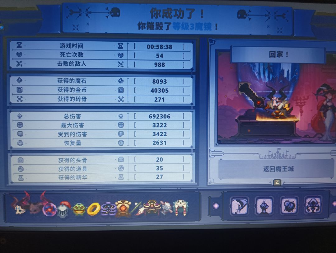 战斗,爽~ 1