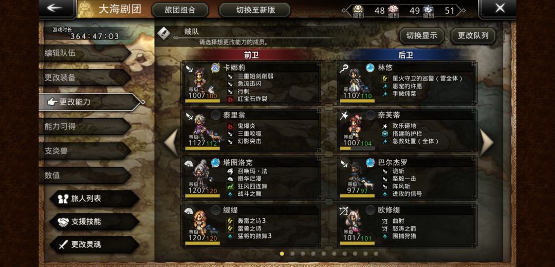 第八章过了,多谢村花🌸 5