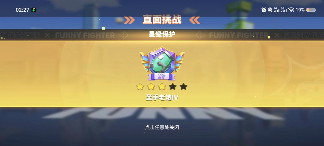 吃鸡苟分还是太不行了 1