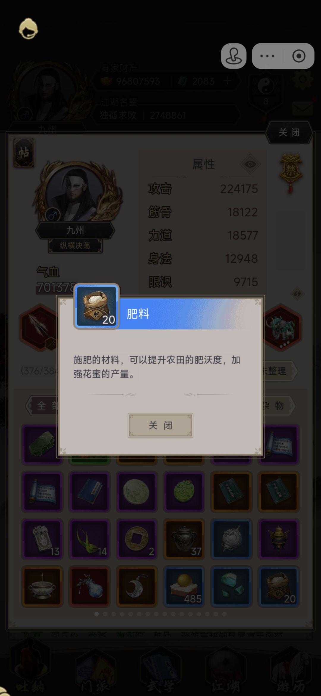 清除道具 1