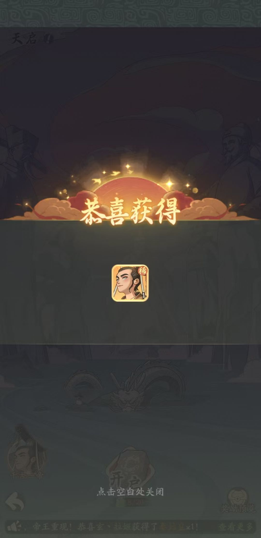 攻略一 3