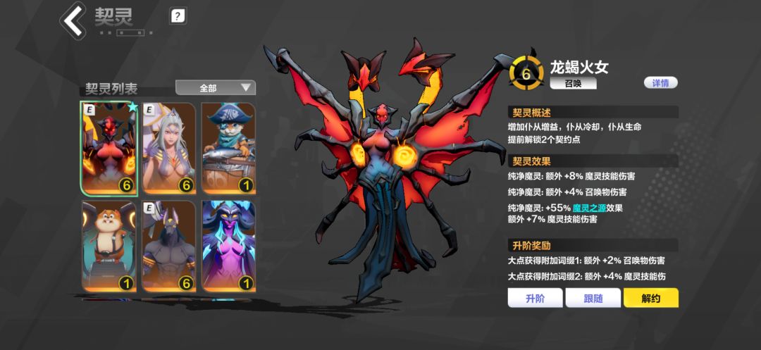 话说,什么时候提升宠物的跟随上限啊 1