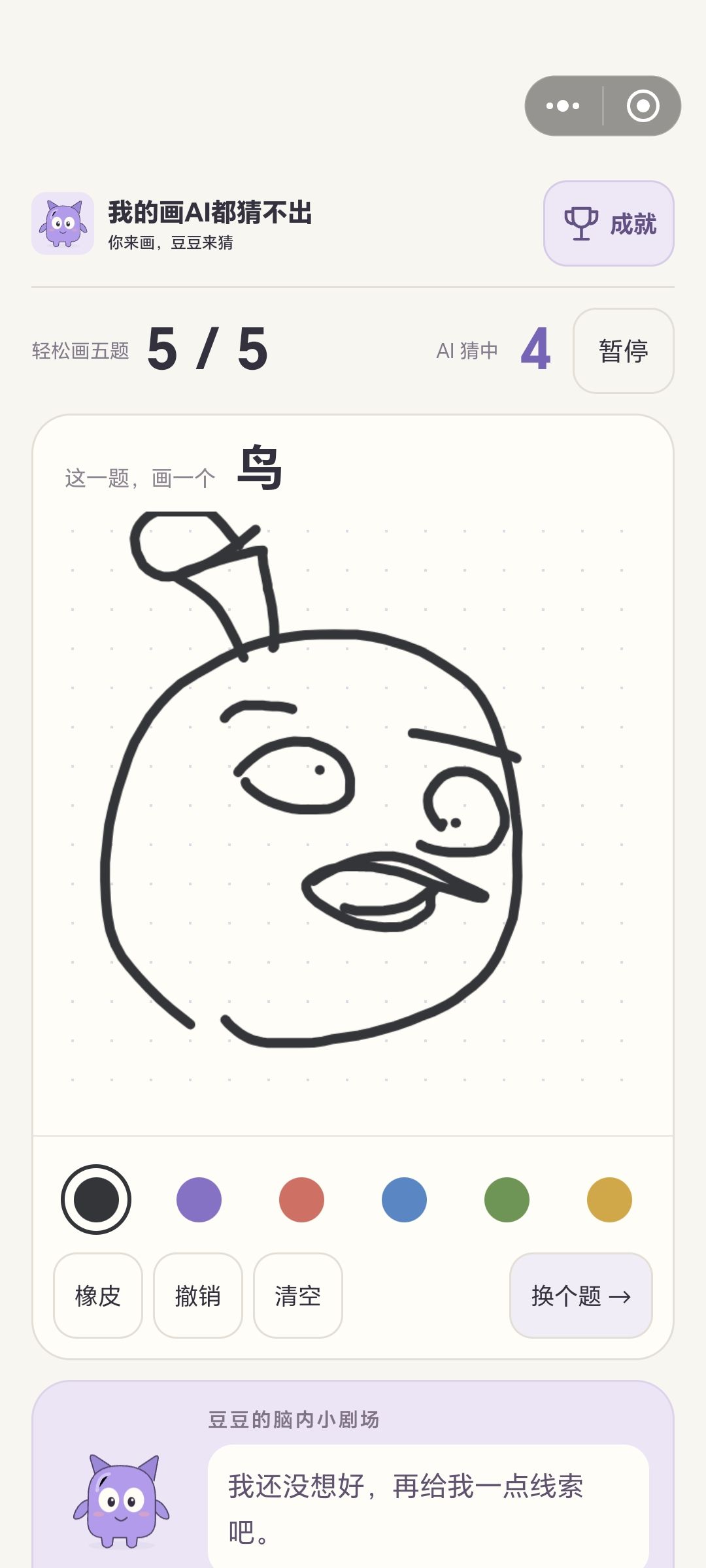 鸟是最难画的 6