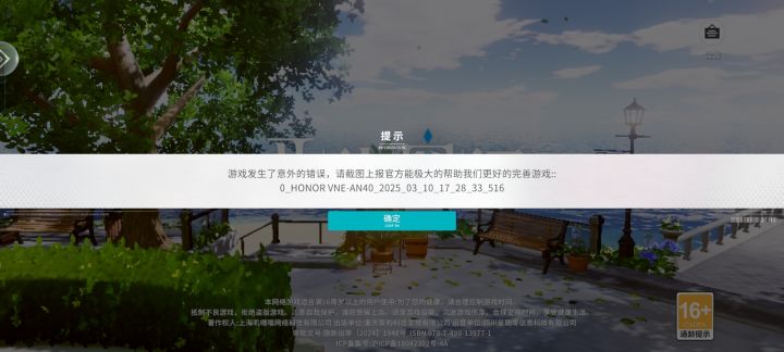 啥情况截图