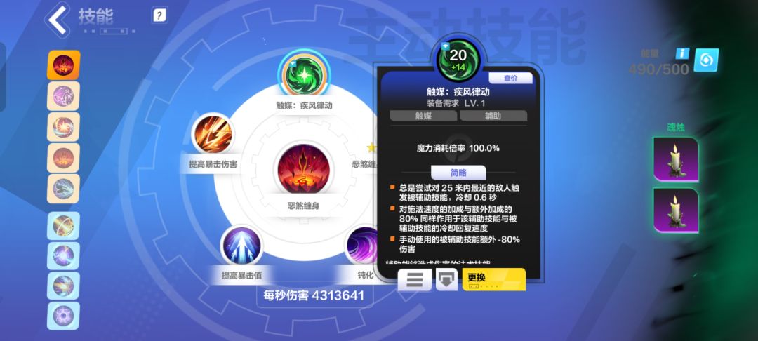 两个单独的技能伤害 4