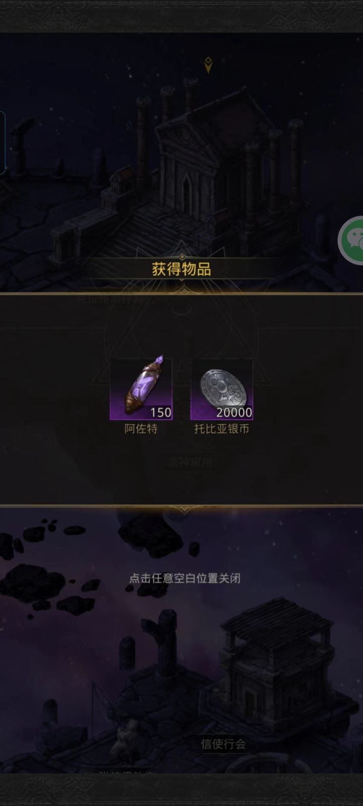 过英魂之城,及红龙截图