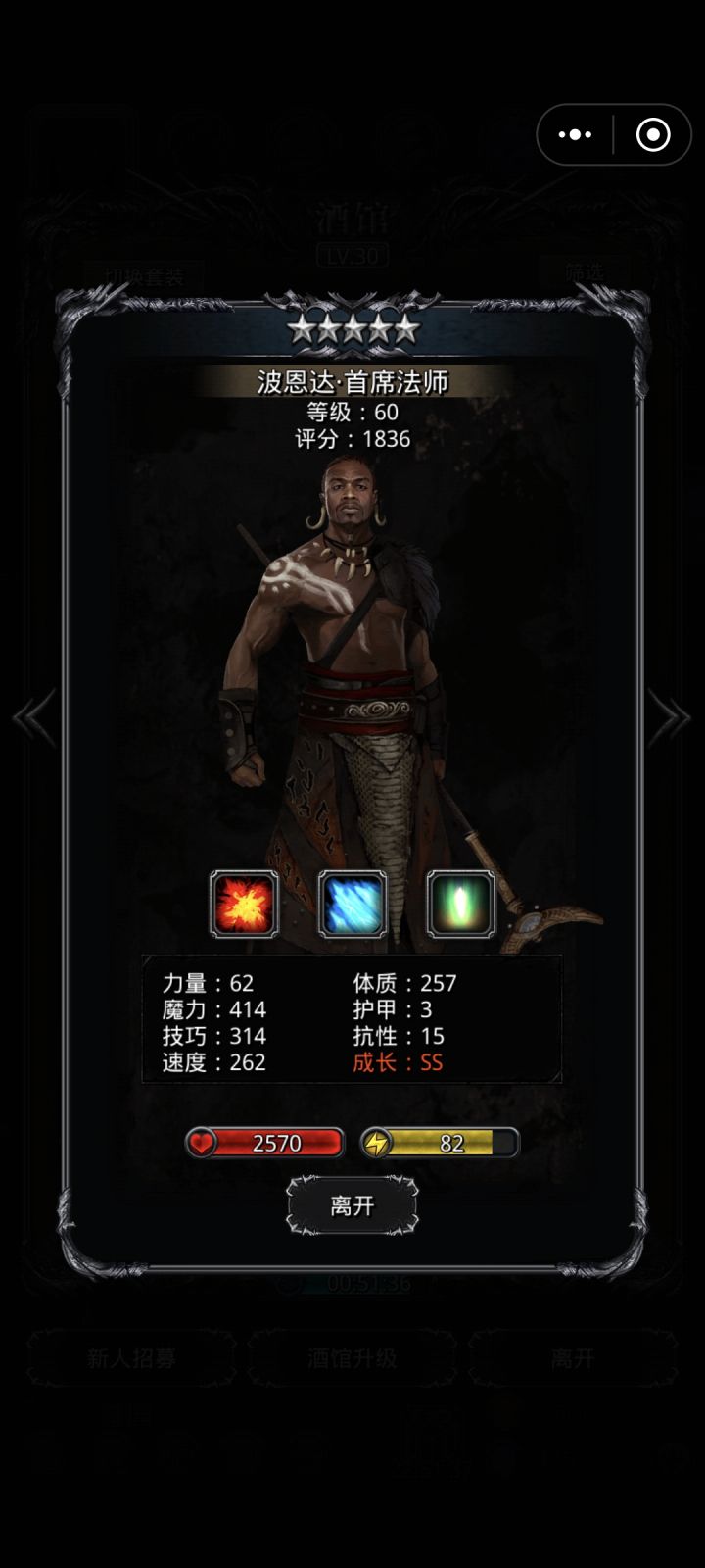 歪到佬佬家去了截图