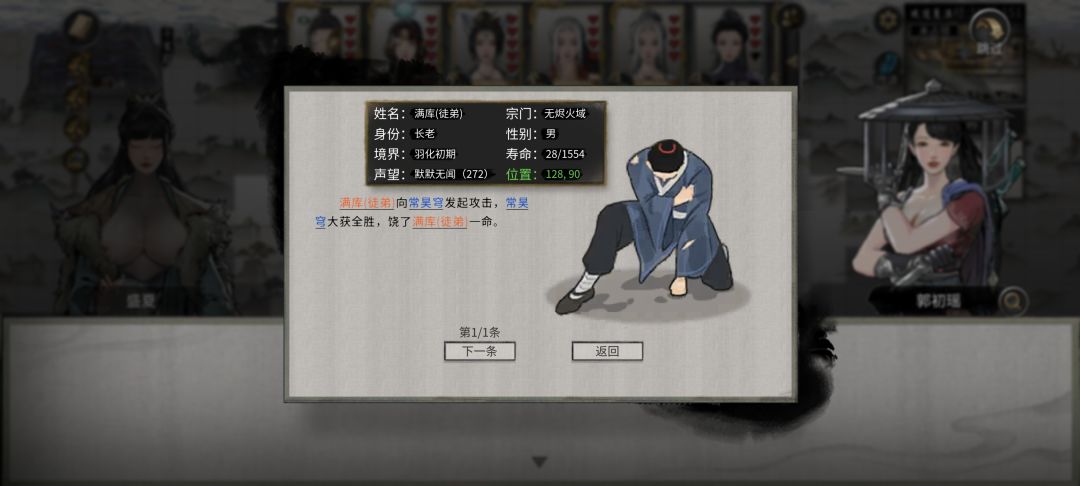 666遇见萧炎了 2