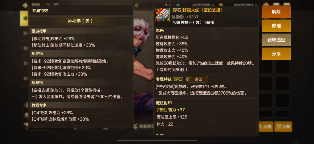 空投机械技能加成有bug吗? 3