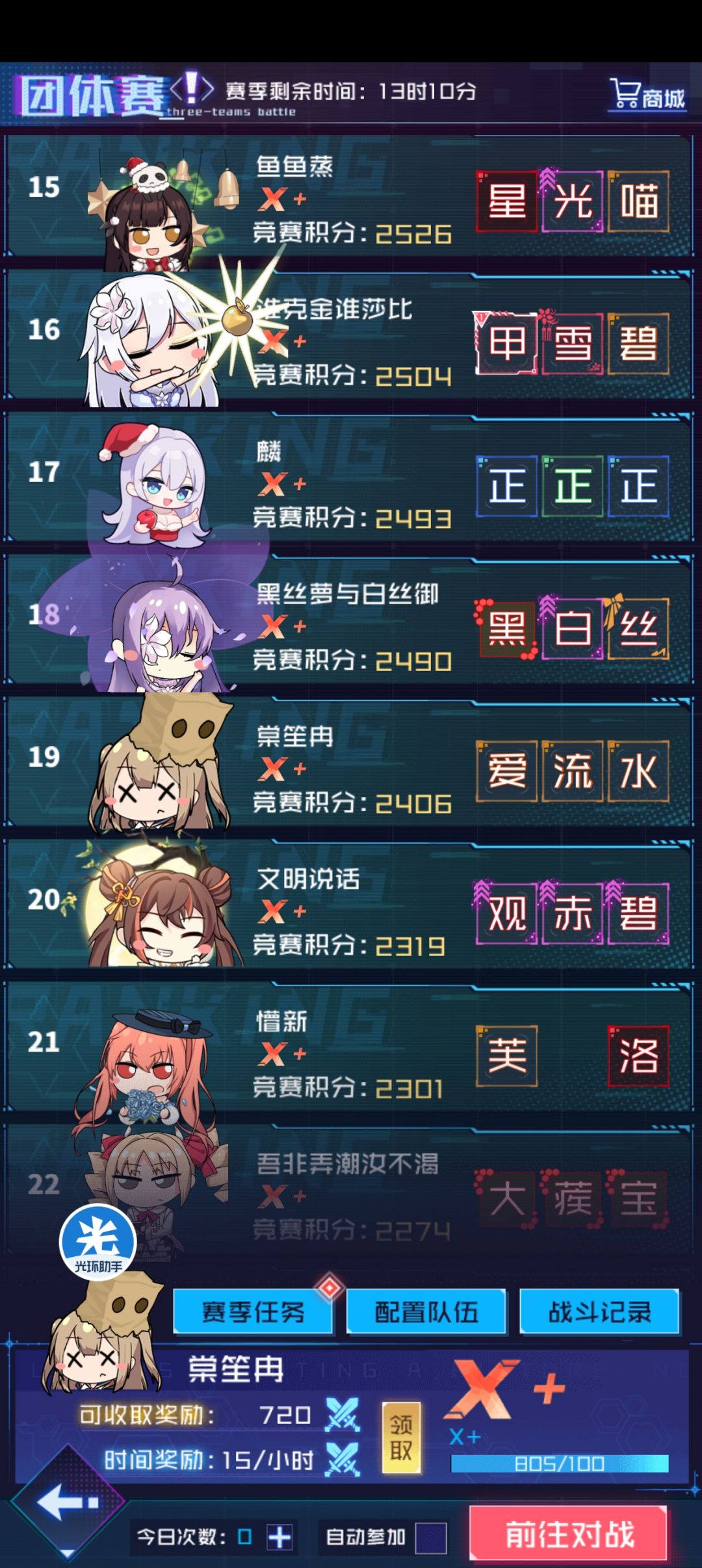 2024年10月团体赛刚满一年的纯零氪定榜19名 1