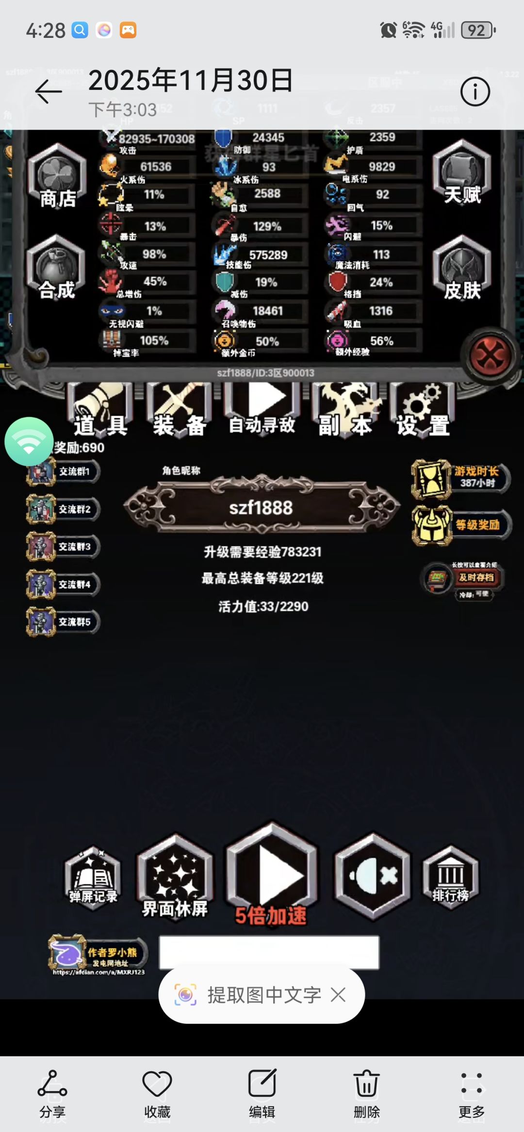 欧皇的游戏，501-651，两天 3