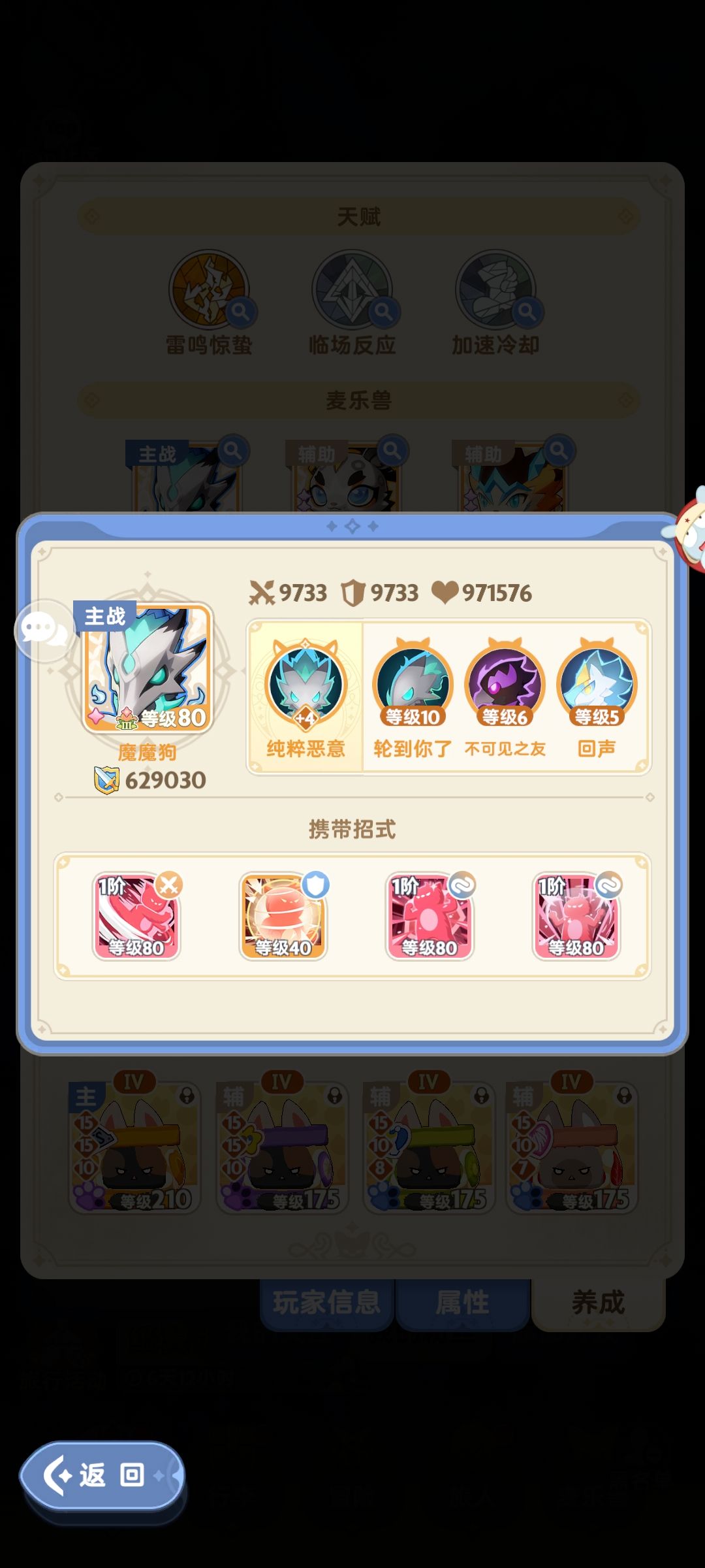 零氪游侠1420w 3