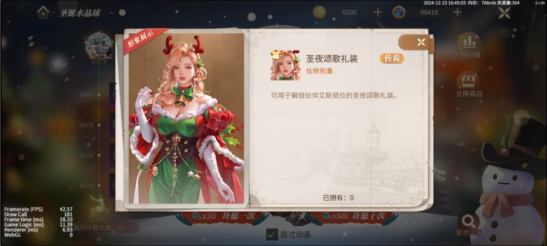 新庄园时代圣诞活动很给力 2