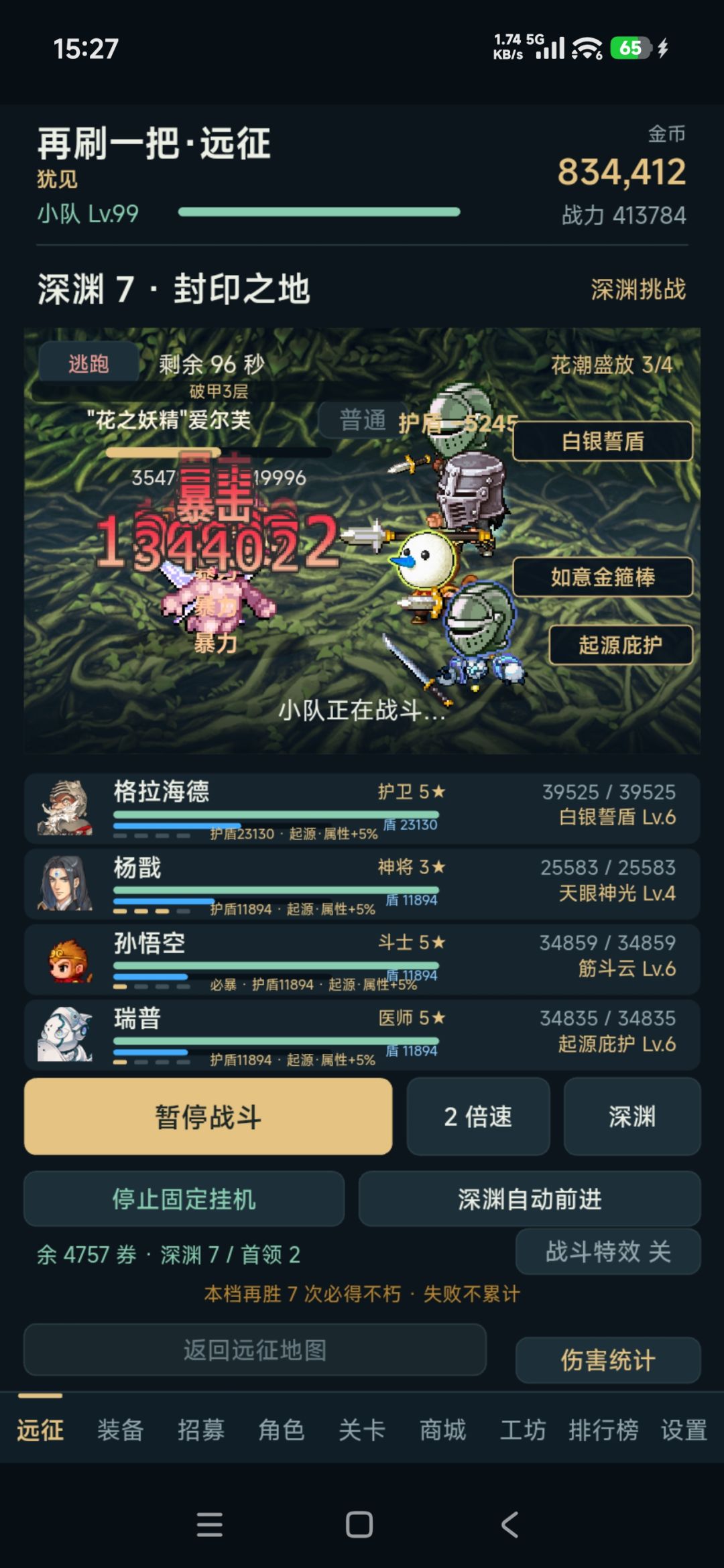 现阶段感觉最好阵容 1