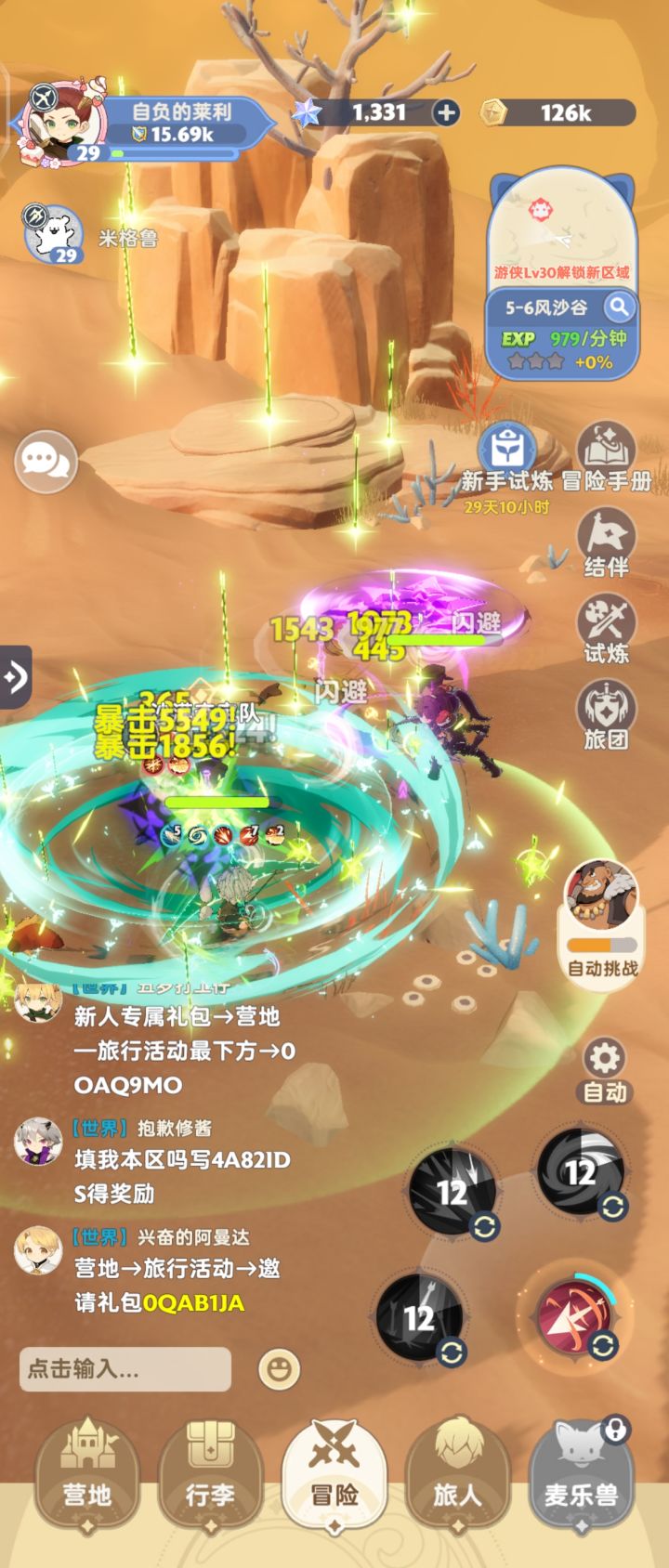 #出发吧麦芬开服打卡 打卡打卡，游戏画风很喜欢，也找到了自己的结伴，希望游戏与友谊常在！！#出发吧麦芬截图