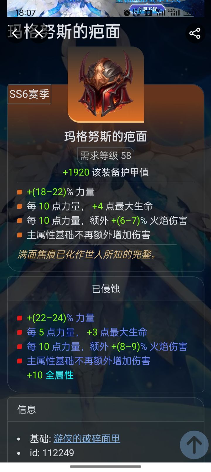 不懂就问截图