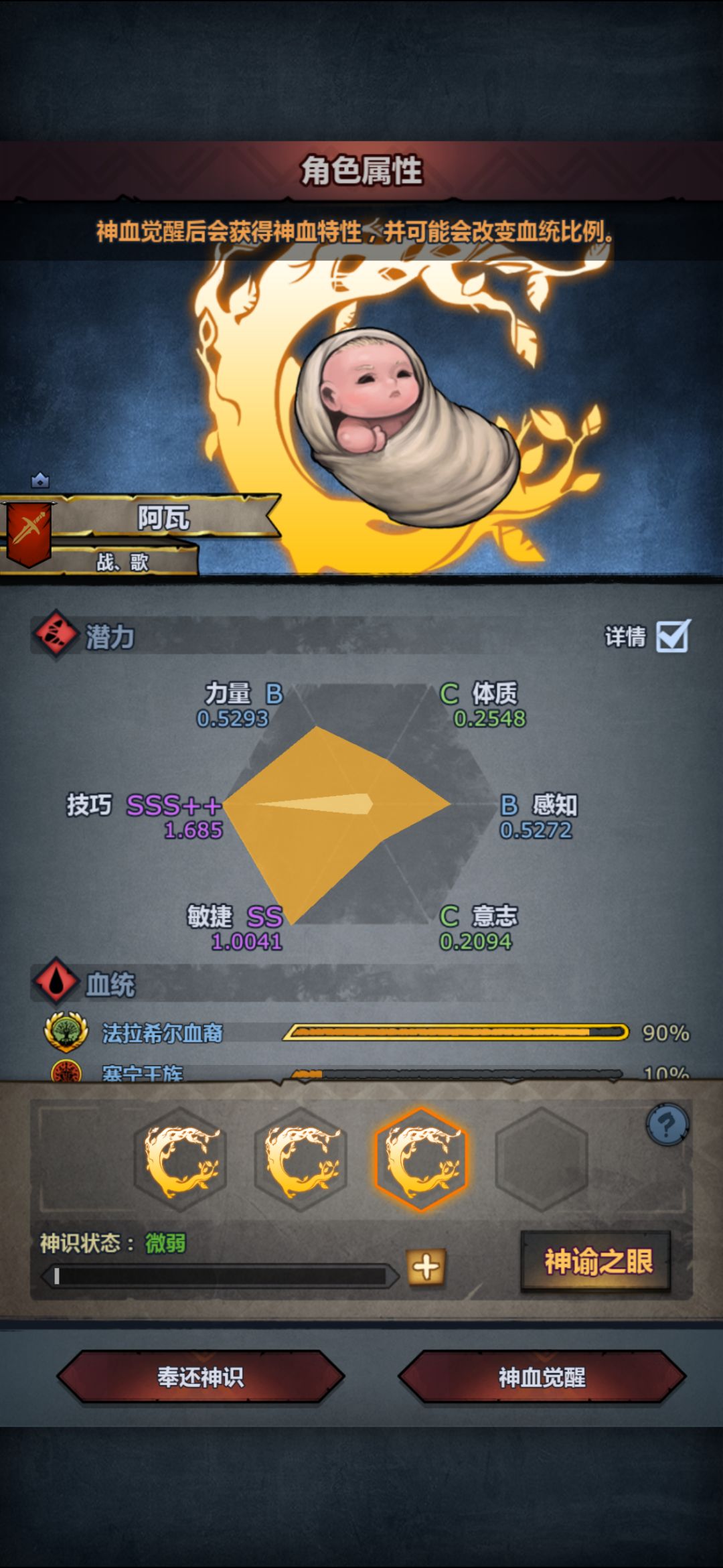 混血之神莅临加尔提兰 1