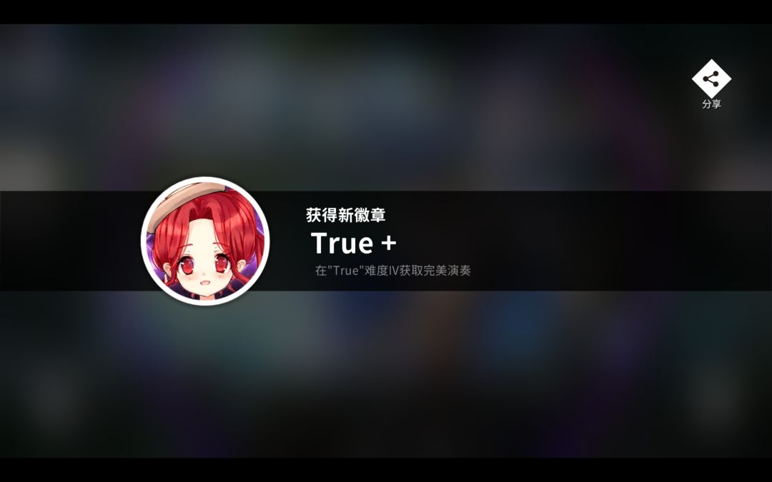 大爽谱！！！P了好开心！ 3
