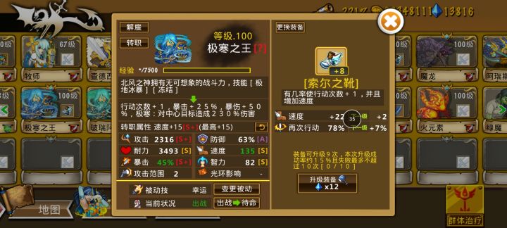 奶团又入两将 2026-1-25截图