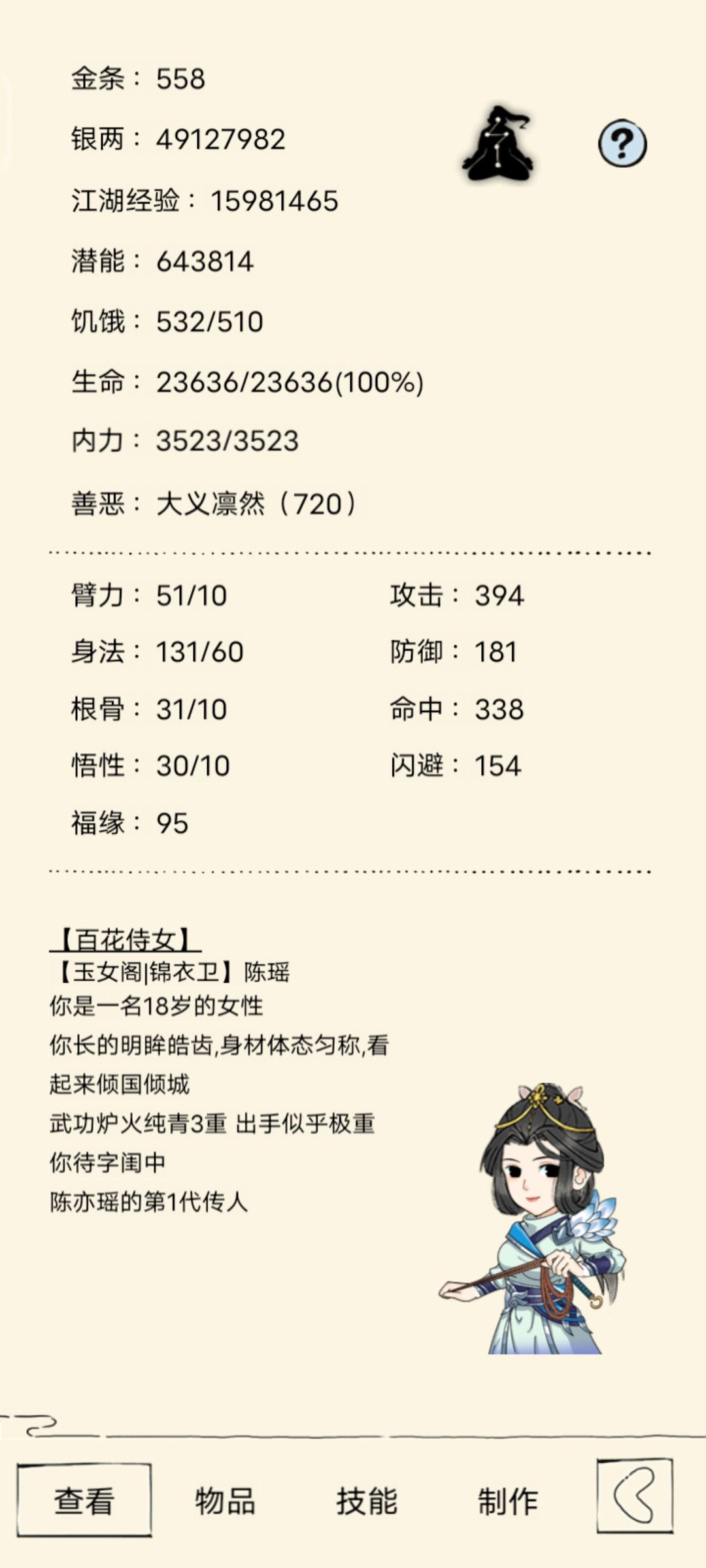 暴16萌新福地过70感悟 1