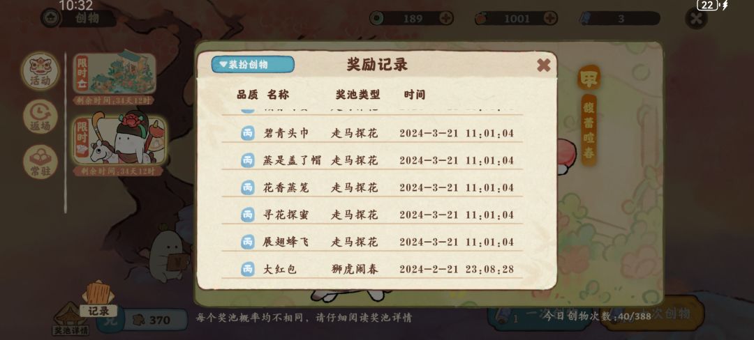 装扮池是在搞诈骗吗 3
