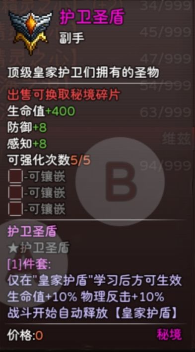二层深海秘境装备一览 3