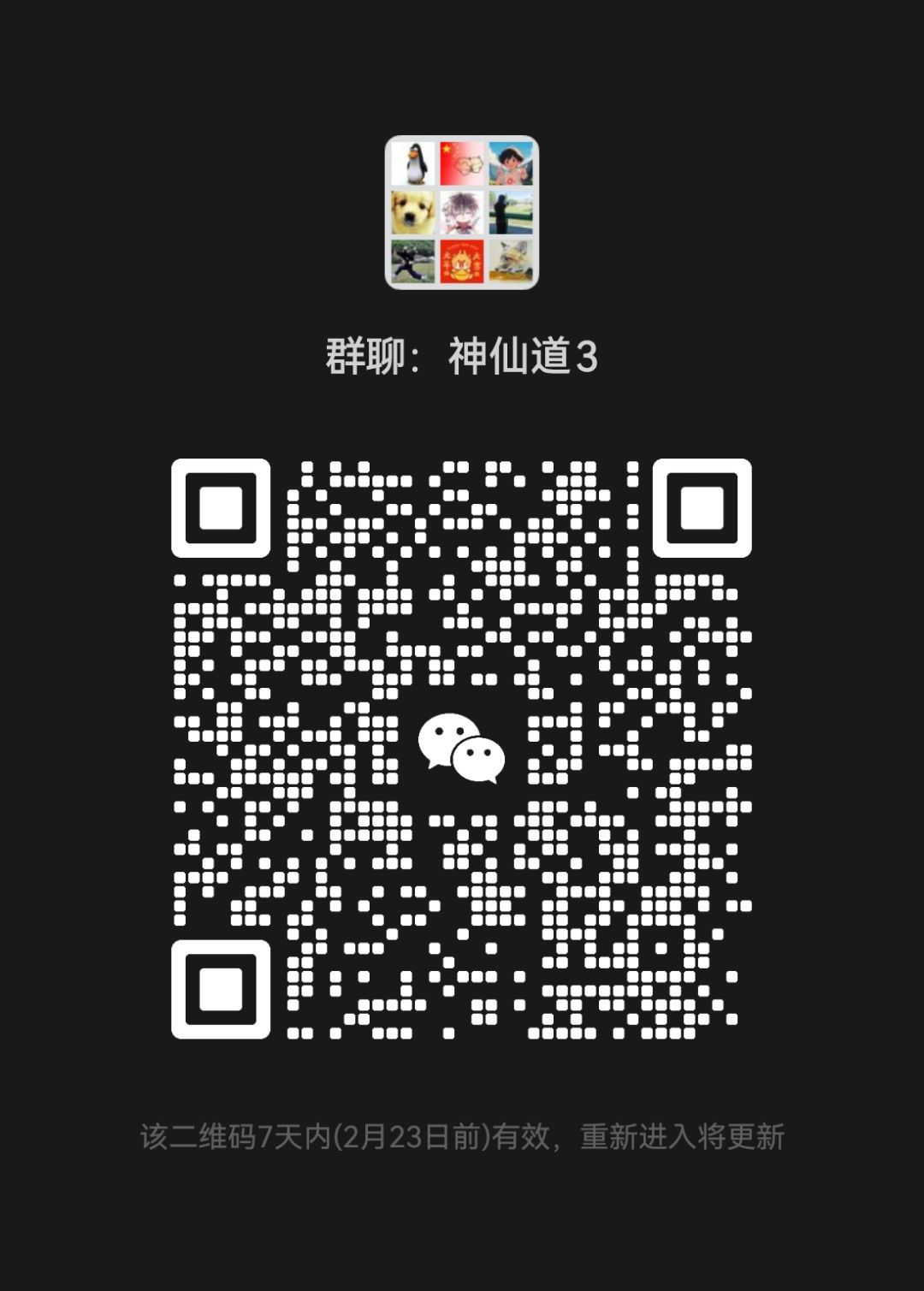 春联活动攻略 2