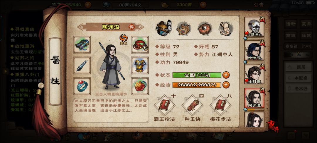步惊云可以玩刀不 1