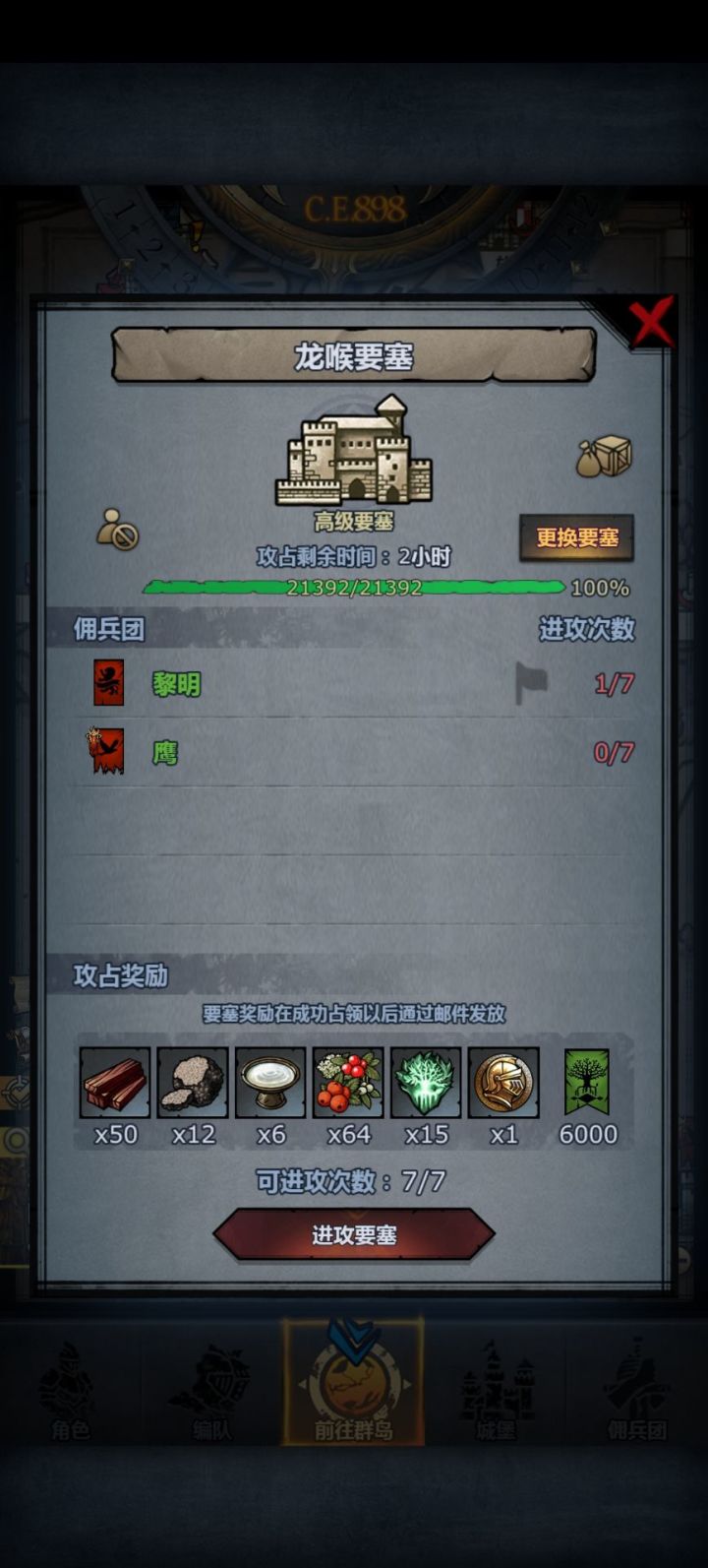 周车有没有大佬捞一下,点随机了....截图