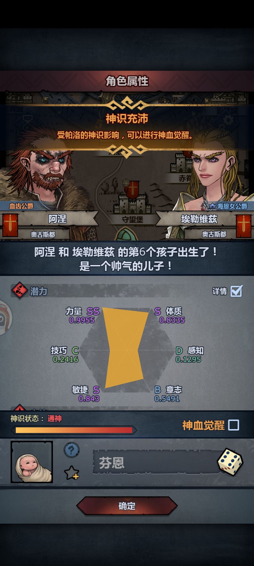 萌新第一次混血,能妥吗 2