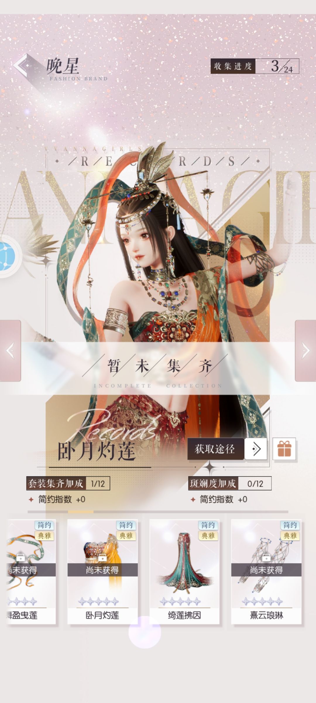 上次免费抽到的部件 2