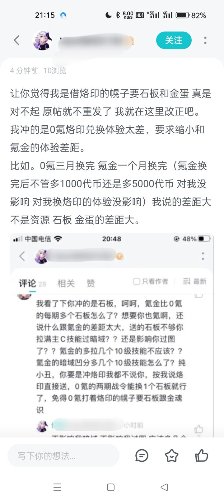 一直看你发帖烦不烦啊截图