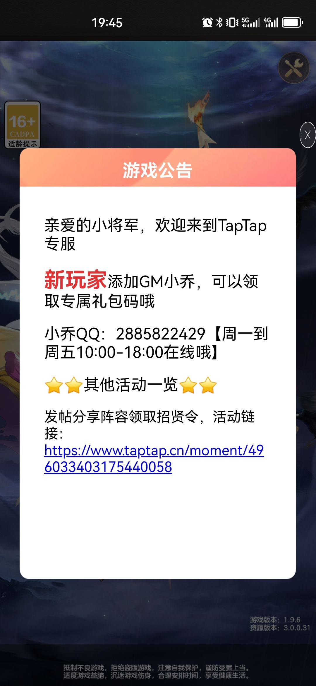 TapTap