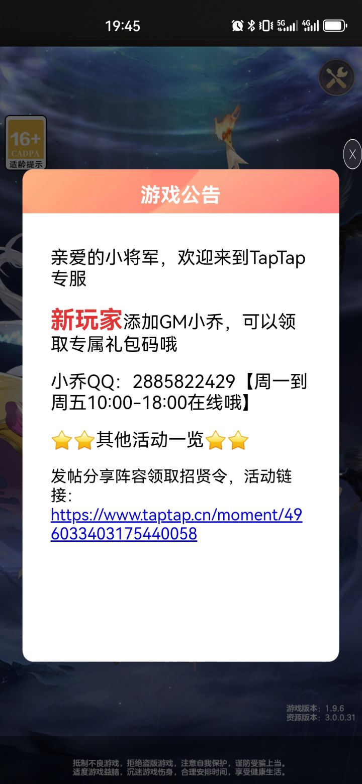 TapTap