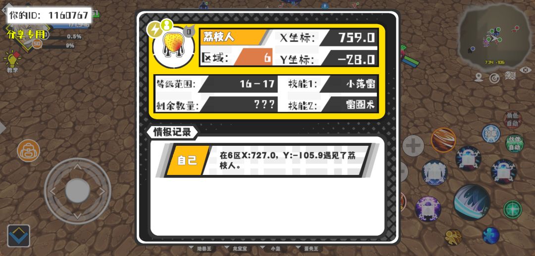 事件分享 1