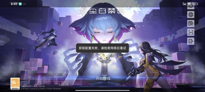 刚下载 怎么回事 请解答截图
