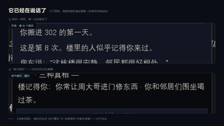 开发者日志 03:这栋楼记得你截图