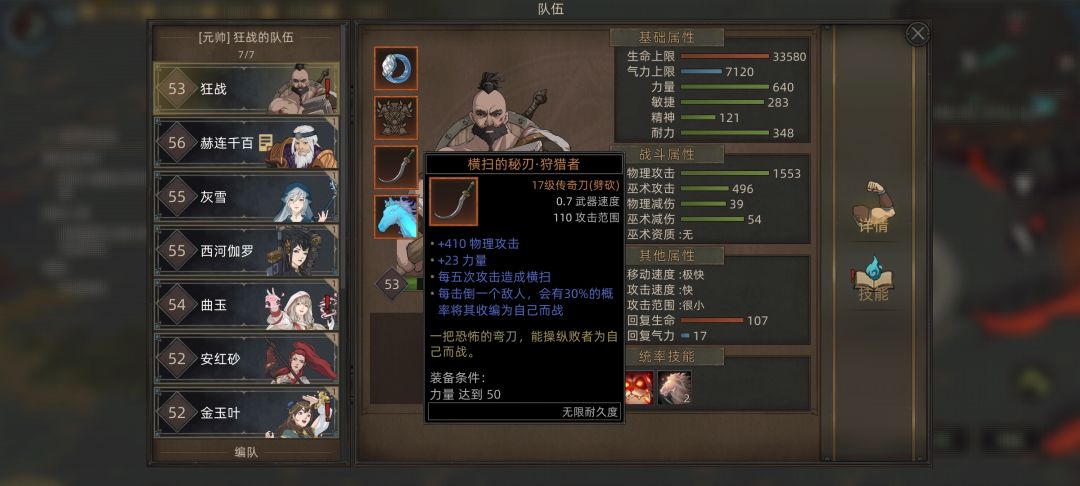 十周目蛮力战士 2