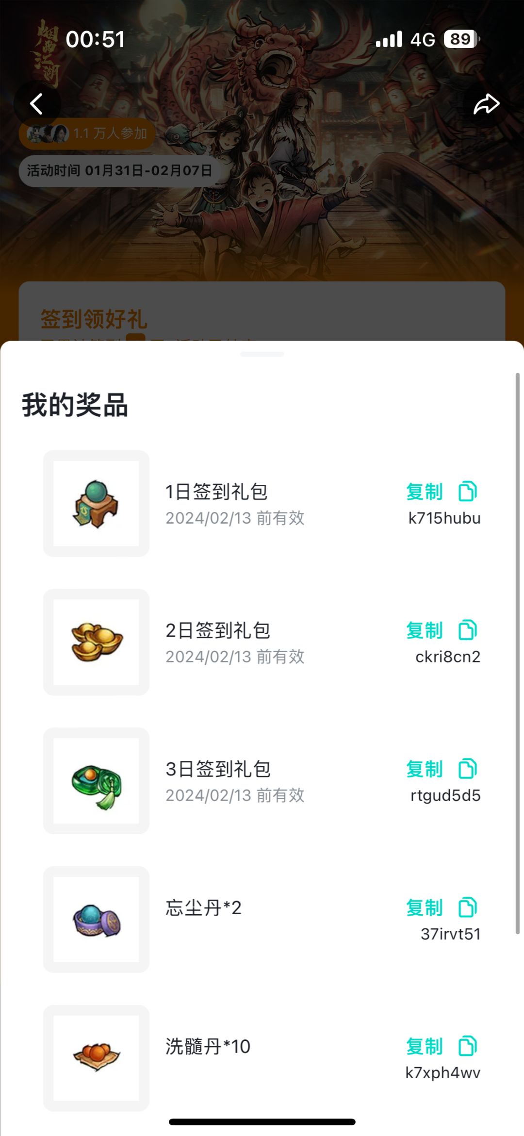 送签到码 1