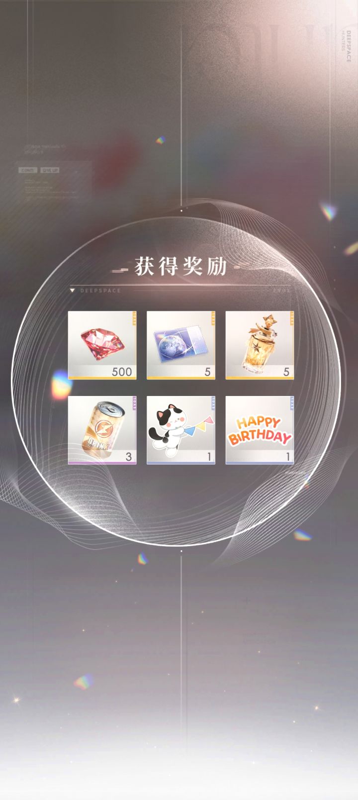 恋与深空生日送得还挺多的截图