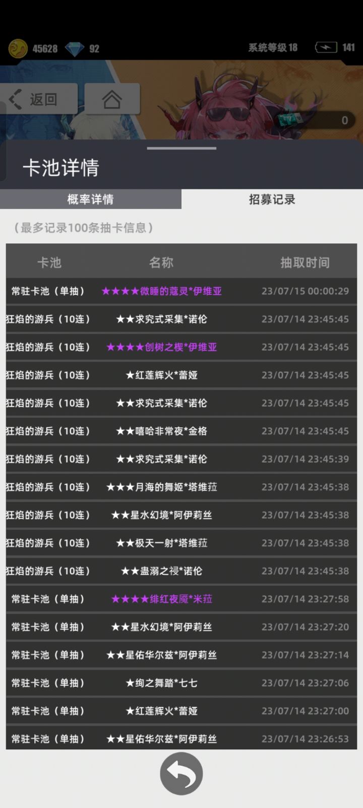 游戏爆率挺高啊。截图