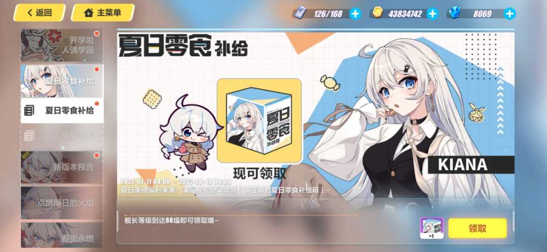 崩崩崩八周年 2