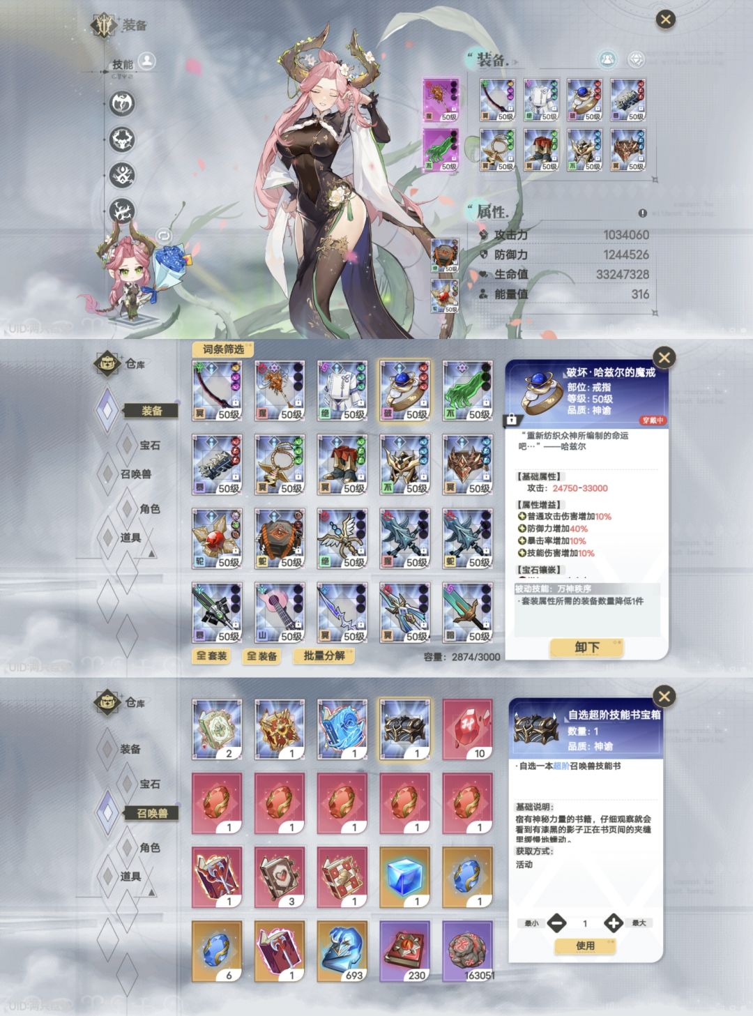 taptap魅魔七彩账号 5