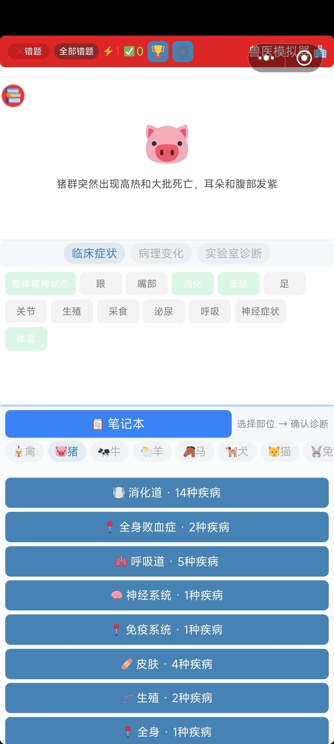 新模式:错题模式,现在可以复习错题啦 2