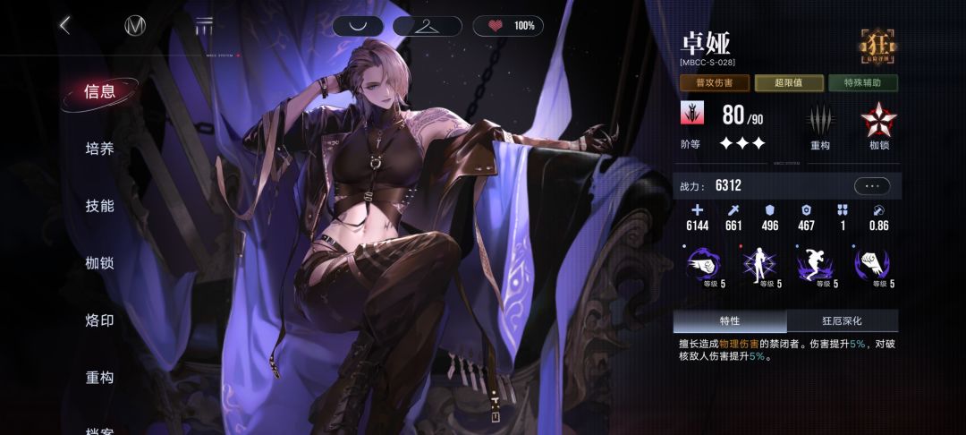 你们第一个满伽锁狂是谁 1
