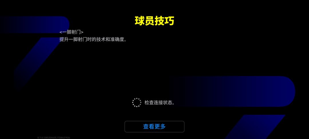不会更新别更新,踢个球转两分钟 2