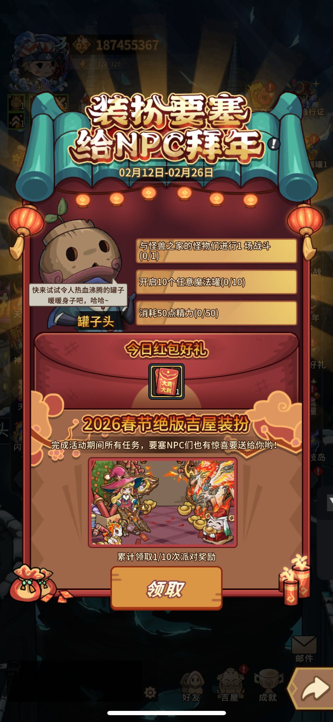 能不能给红包活动改一下啊 1